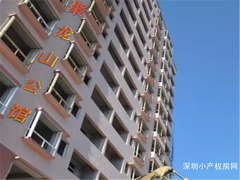 惠州小产权房最新消息《聚龙山公馆》一手现房交售，住家首选