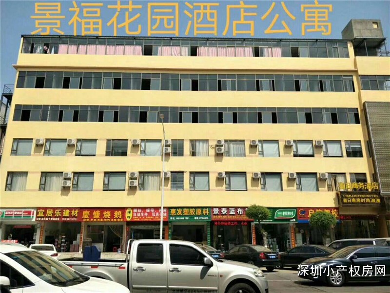 长安小产权房-景福花园酒店式公寓上市，首付9万一套起，无条件分期付款