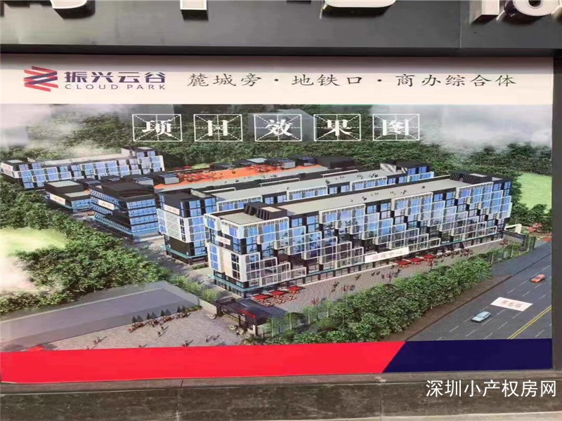 龙岗布吉小产权房《布吉云景》布吉新盘地铁口45.8万一套起，分期永久性使用 