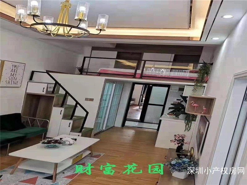 东莞凤岗小产权《财富花园》凤岗中心，3栋围合小区小产权，地下停车凤岗性价高 