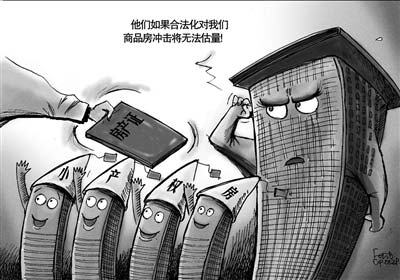 东莞小产权房购买人群主要是哪些？